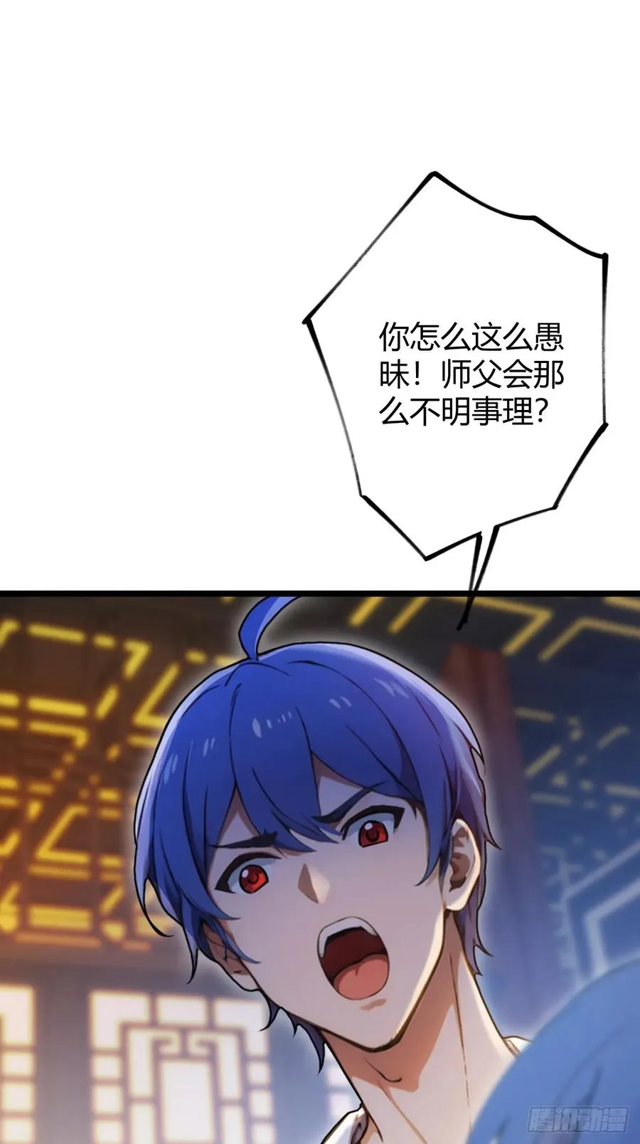 第135话 再造丹 第3页