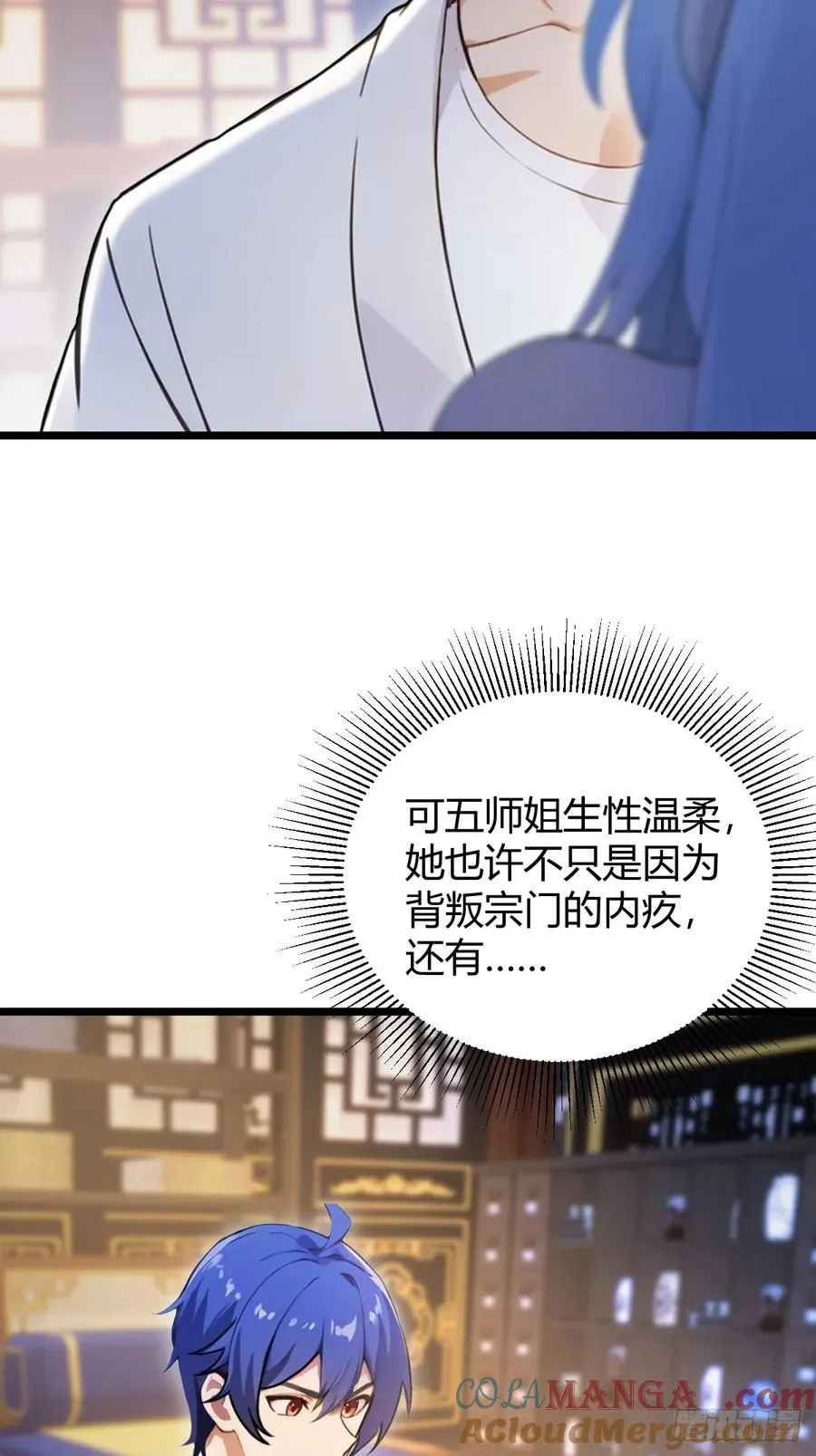 第135话 再造丹 第4页