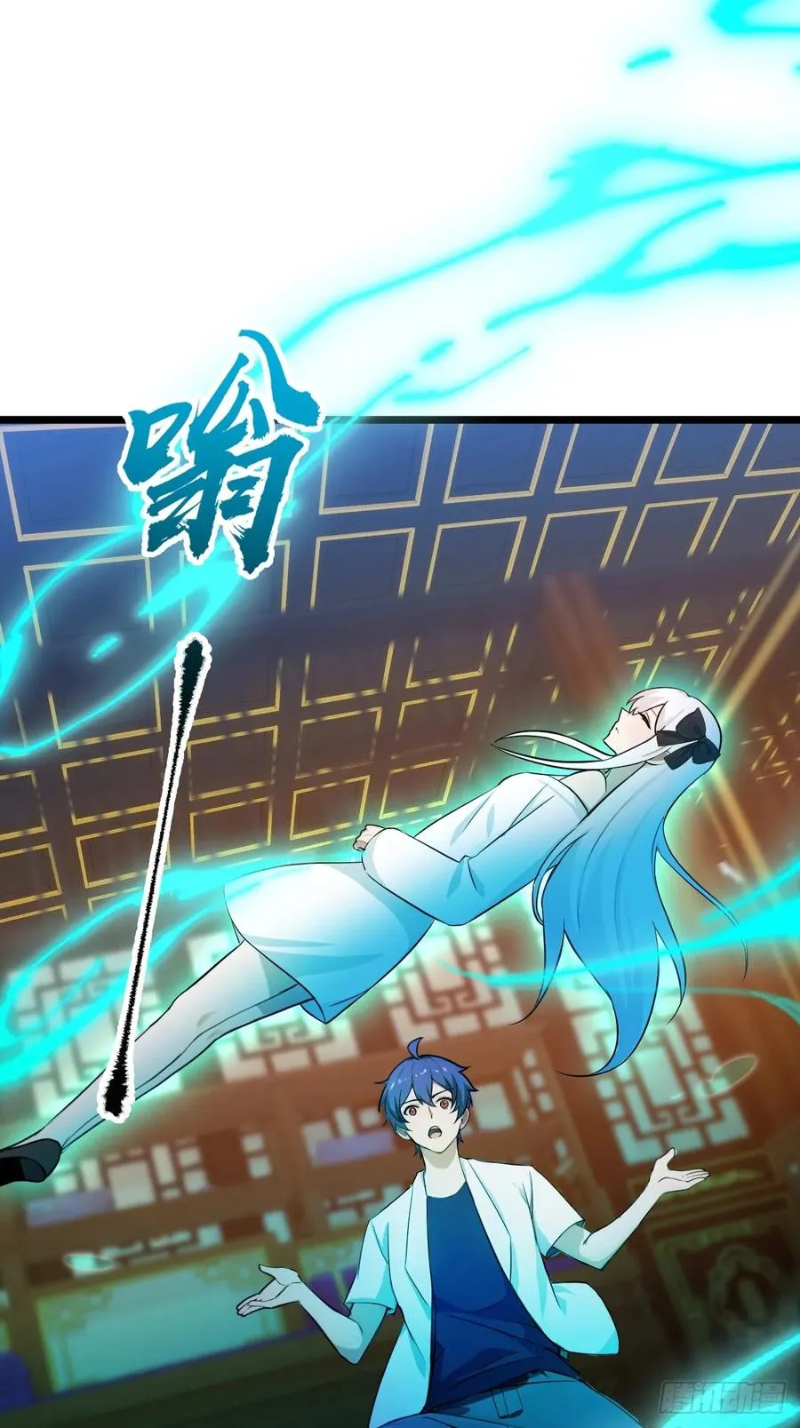 第135话 再造丹 第9页