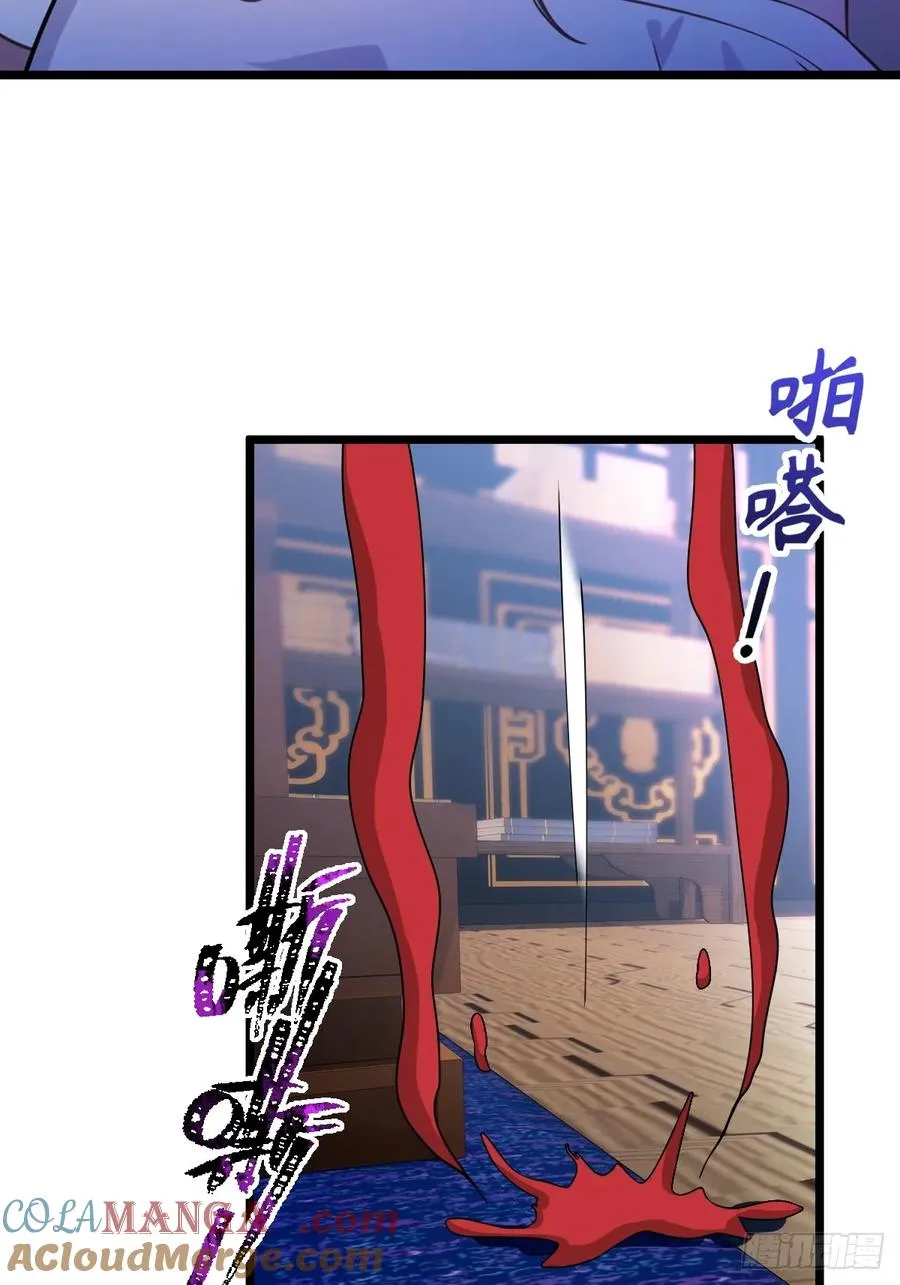 第135话 再造丹 第13页