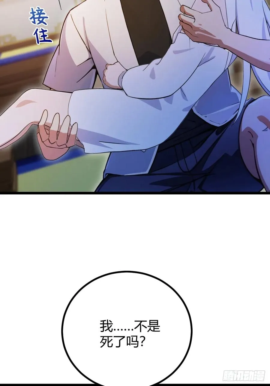 第135话 再造丹 第15页