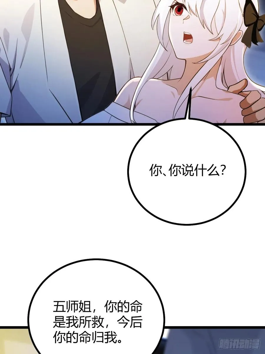第135话 再造丹 第21页