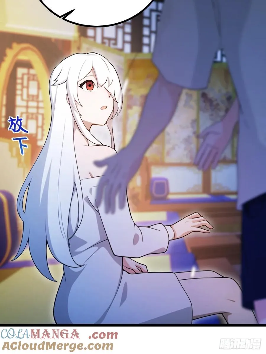 第135话 再造丹 第22页
