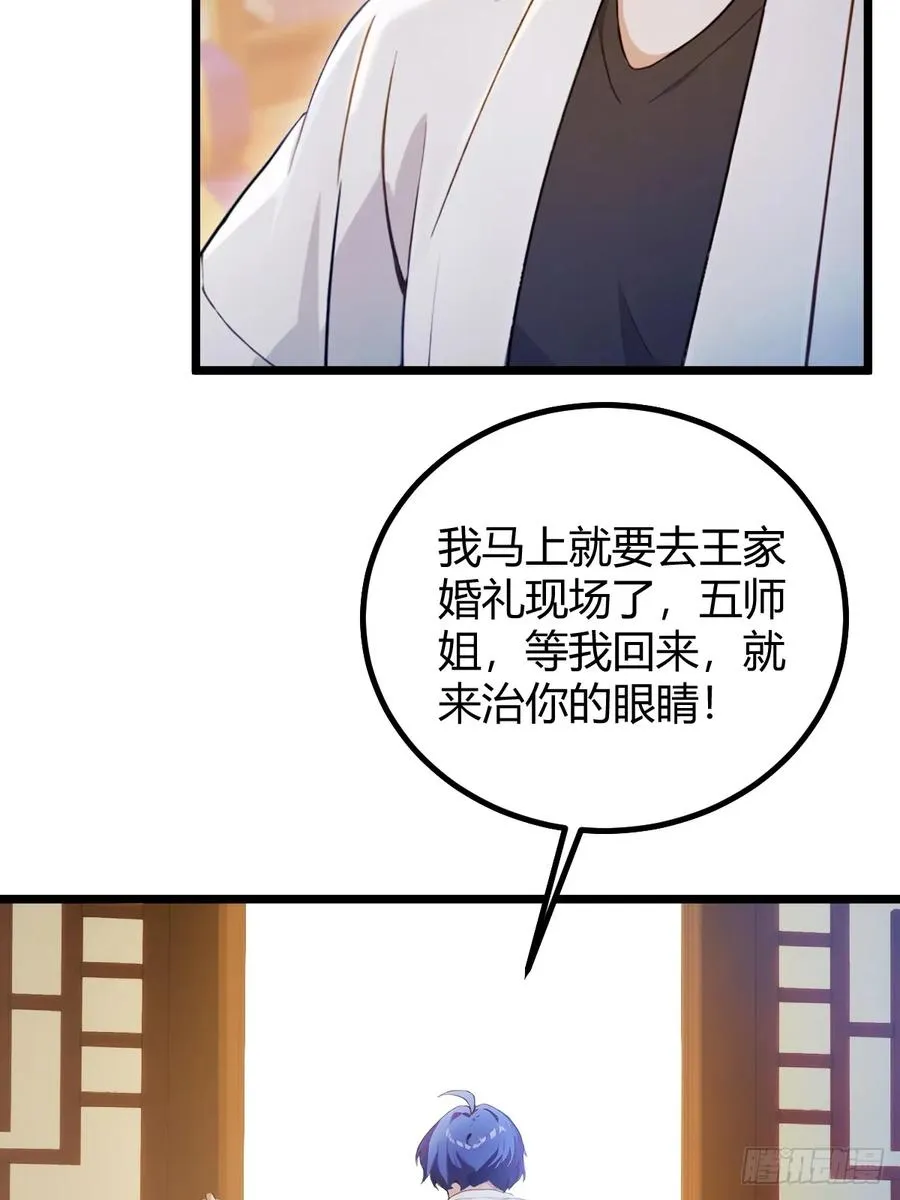 第135话 再造丹 第24页