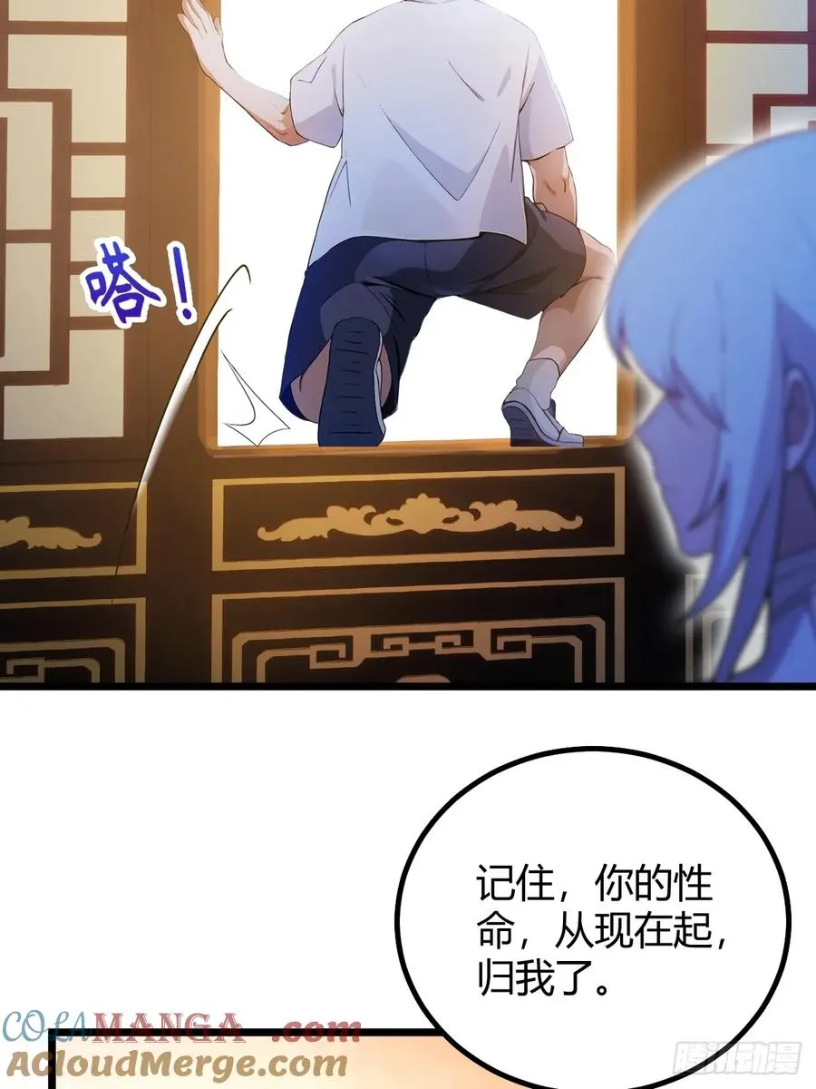 第135话 再造丹 第25页