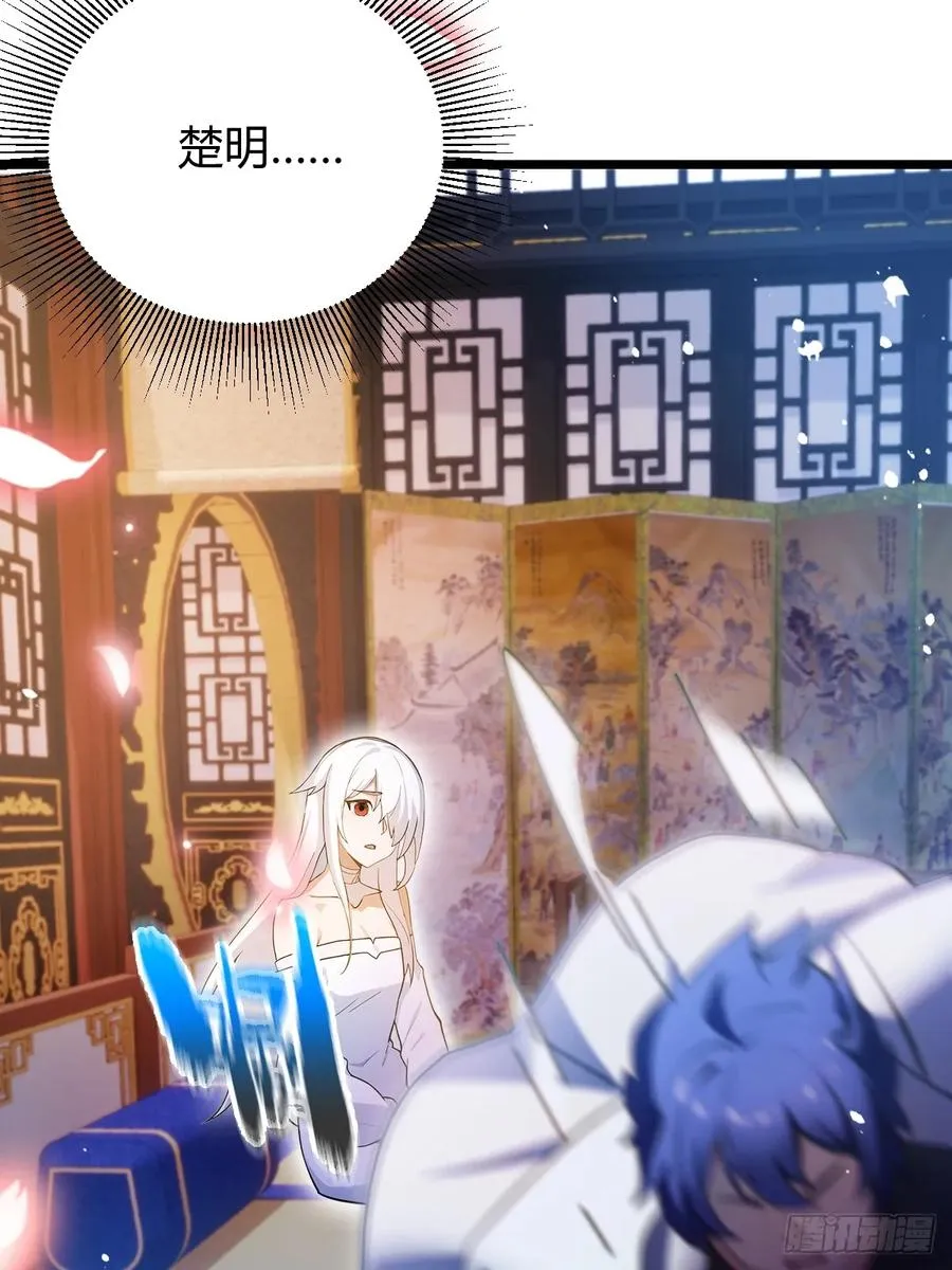 第135话 再造丹 第27页