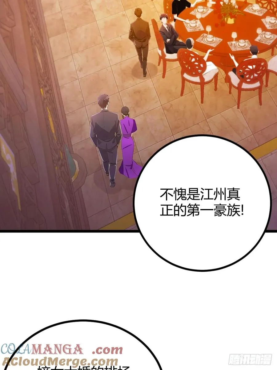 第135话 再造丹 第31页