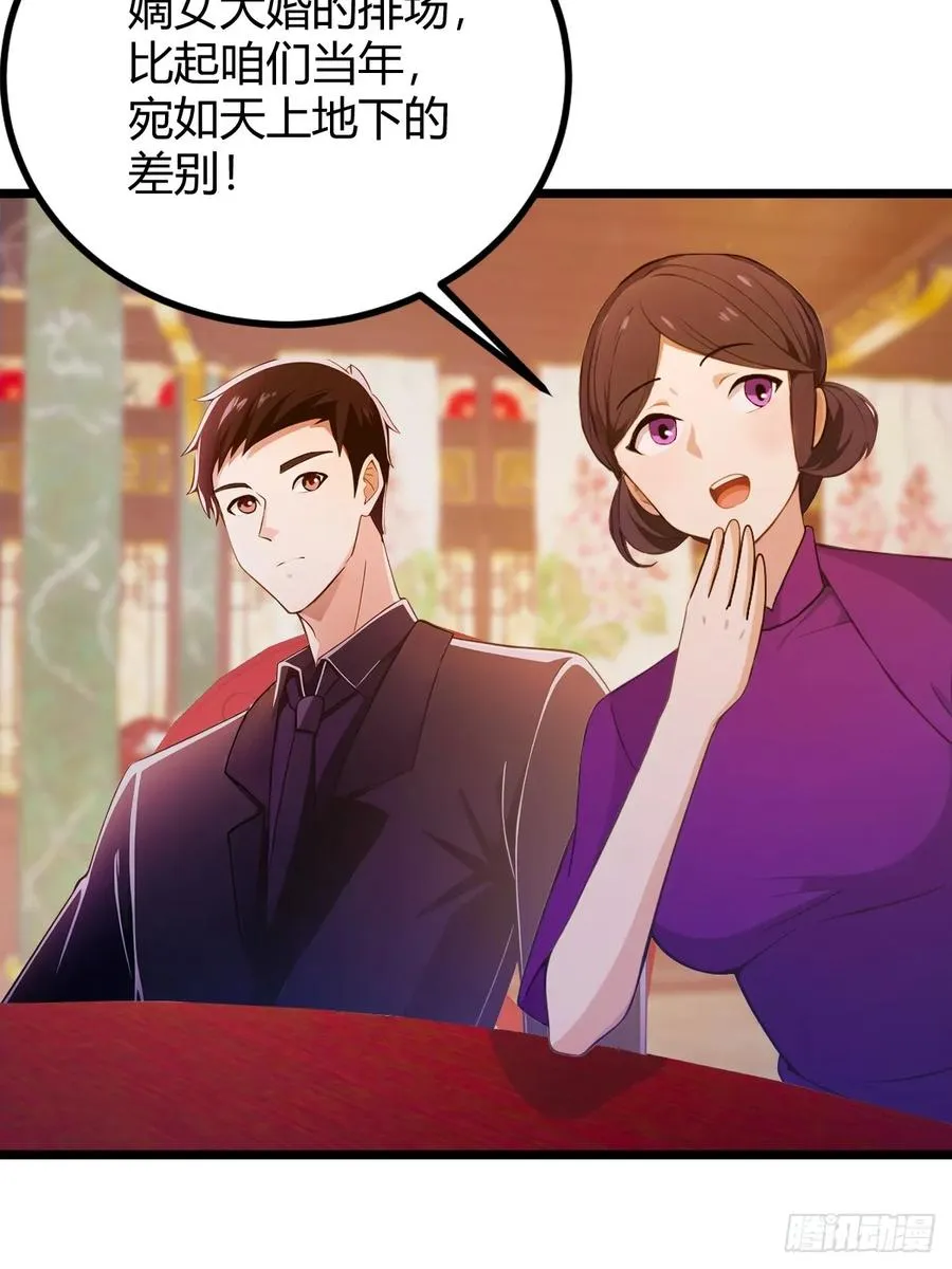 第135话 再造丹 第32页