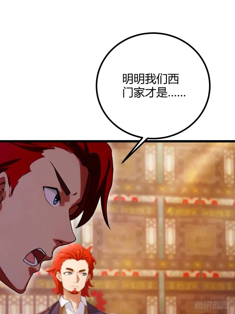 第135话 再造丹 第33页