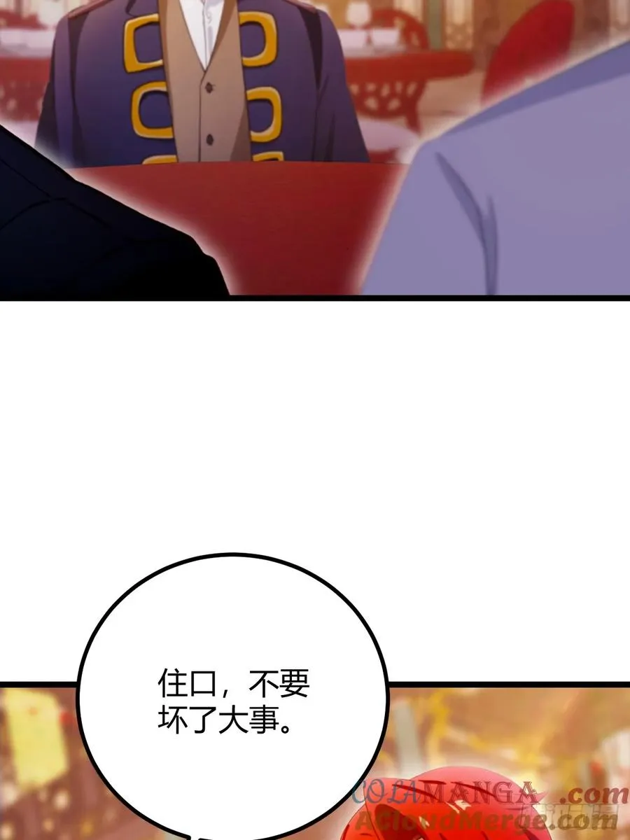 第135话 再造丹 第34页
