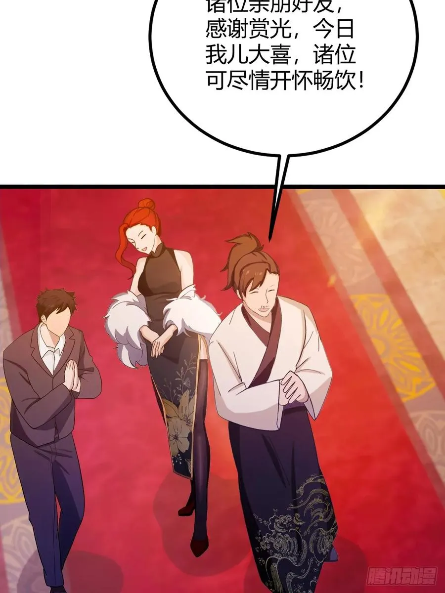第135话 再造丹 第36页
