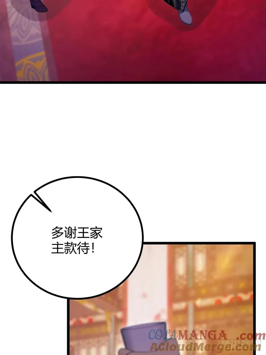 第135话 再造丹 第37页