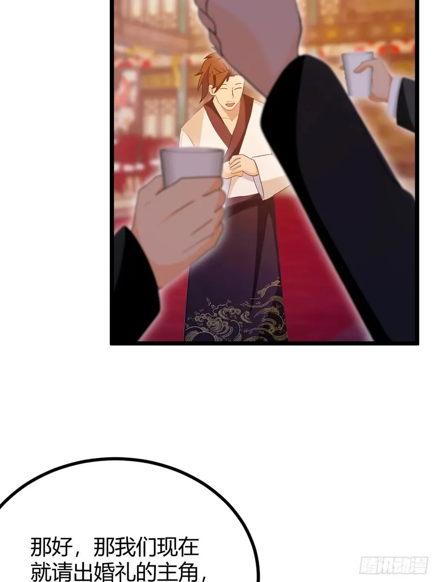 第135话 再造丹 第38页