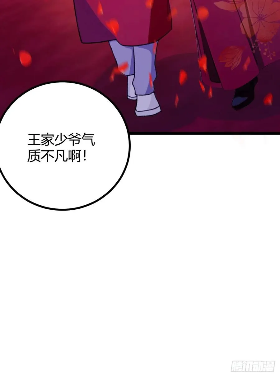 第135话 再造丹 第42页