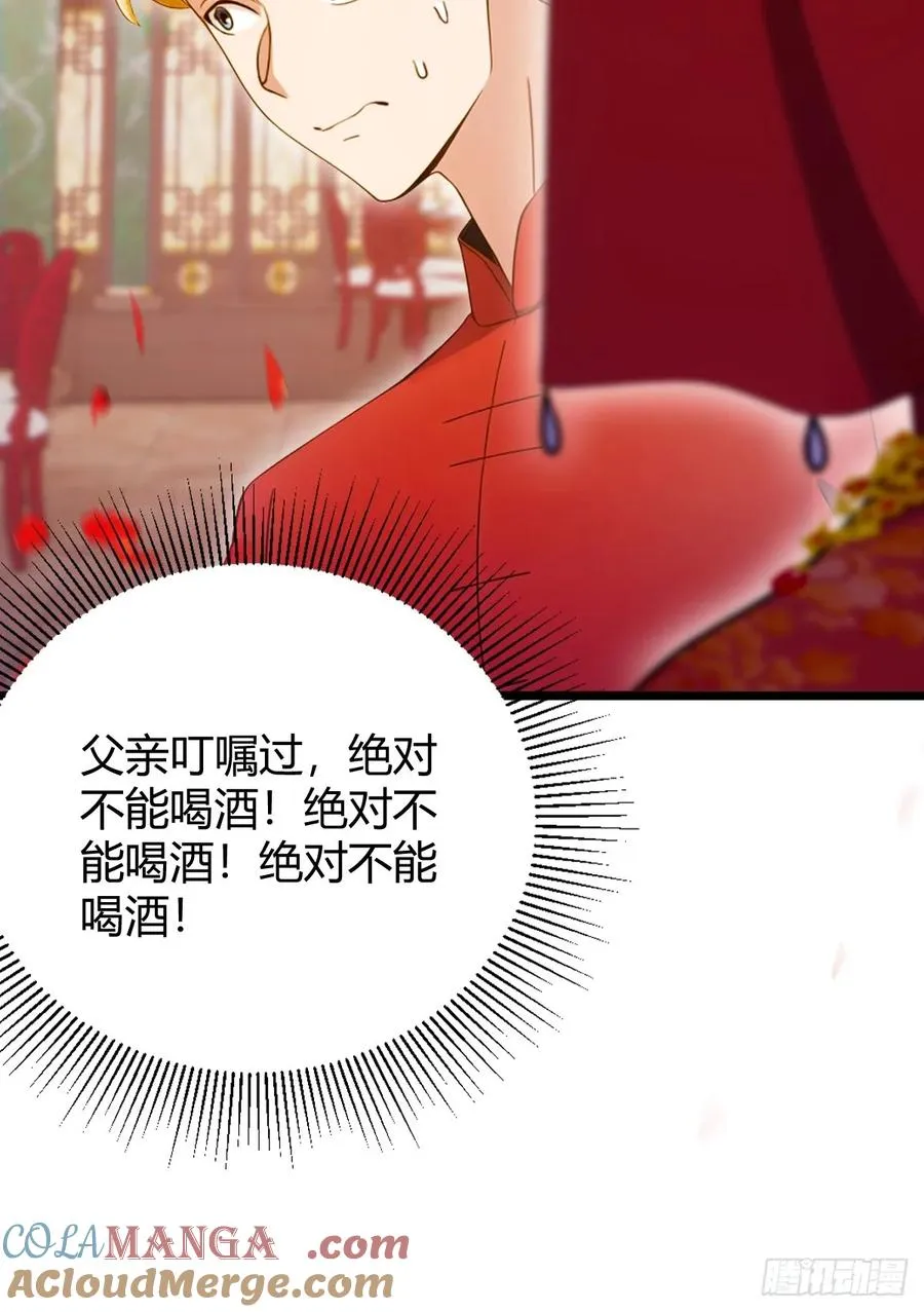 第136话 一网打尽 第5页