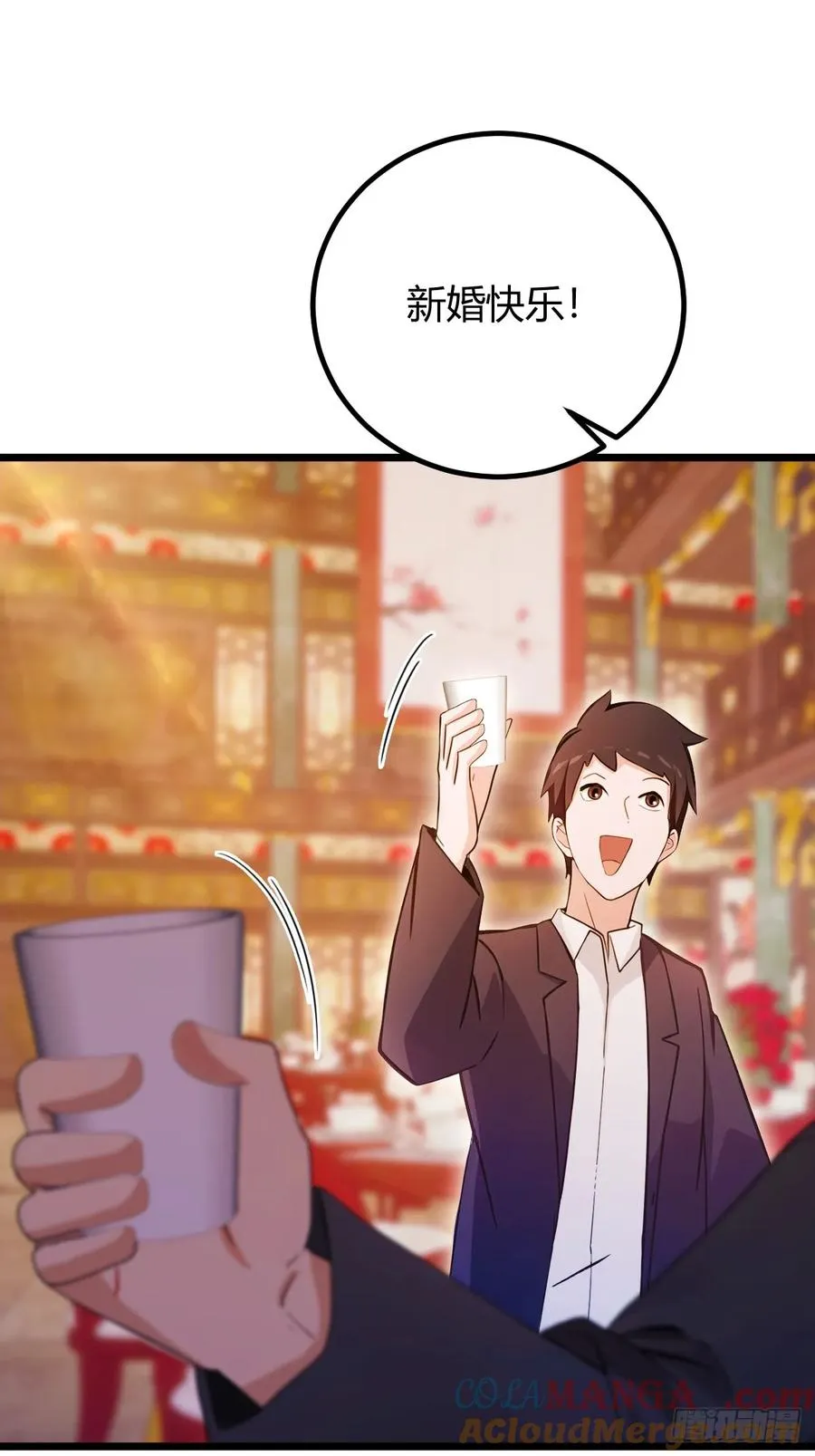 第136话 一网打尽 第7页
