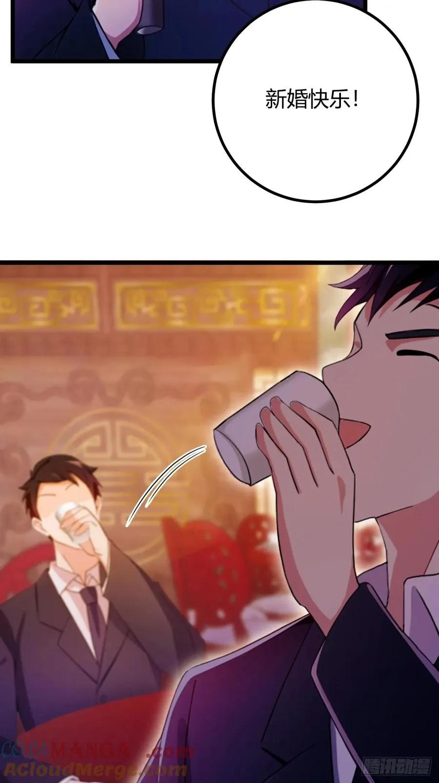 第136话 一网打尽 第9页