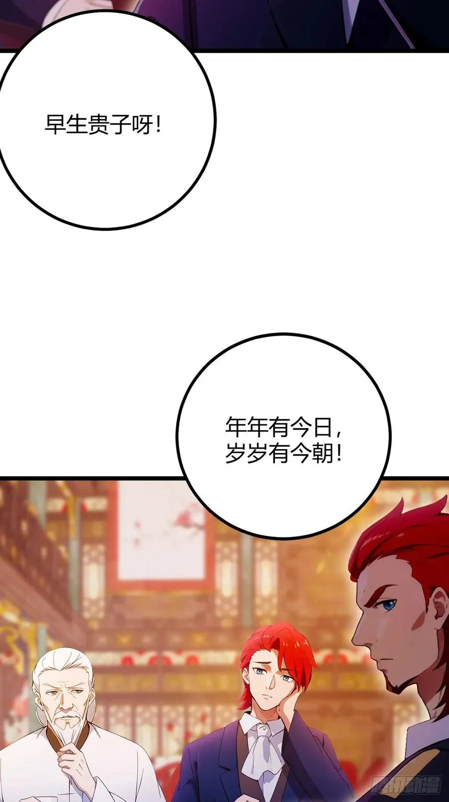 第136话 一网打尽 第10页