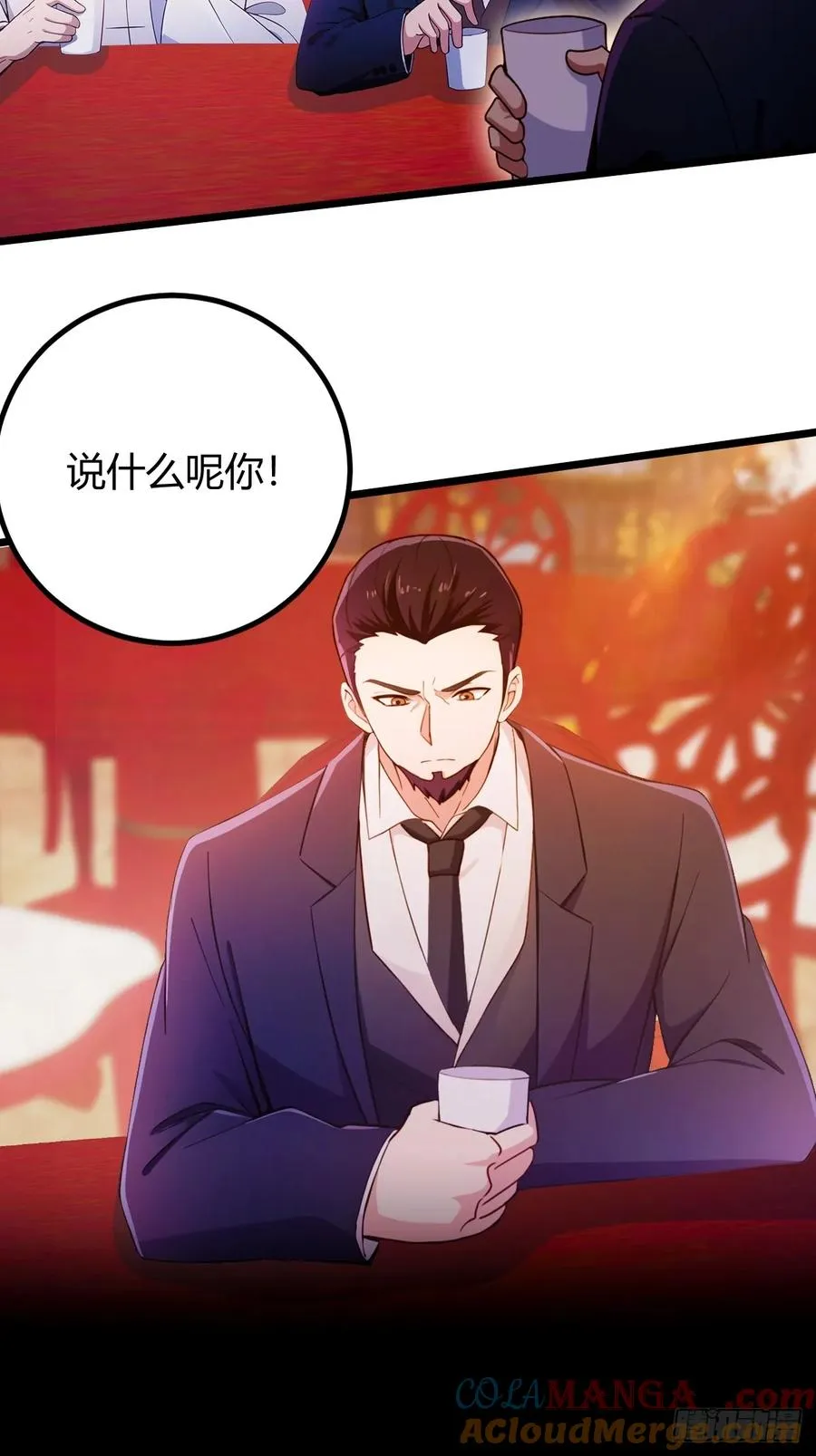 第136话 一网打尽 第11页