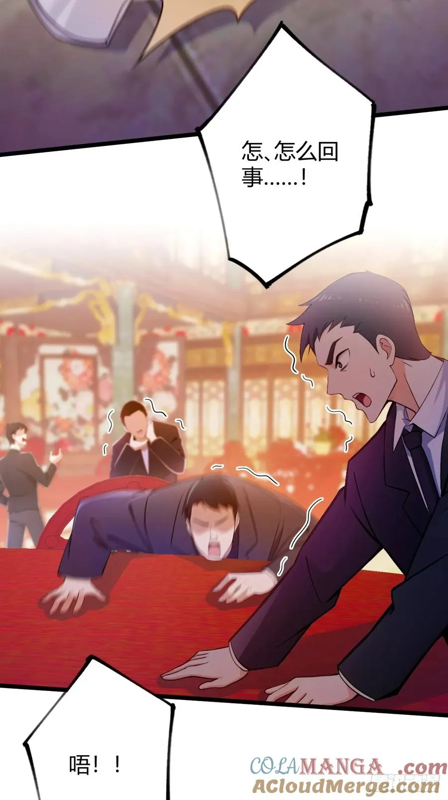 第136话 一网打尽 第13页