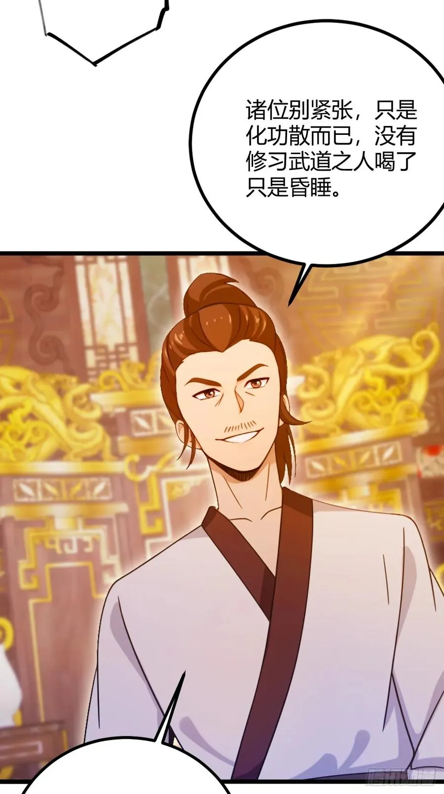 第136话 一网打尽 第14页