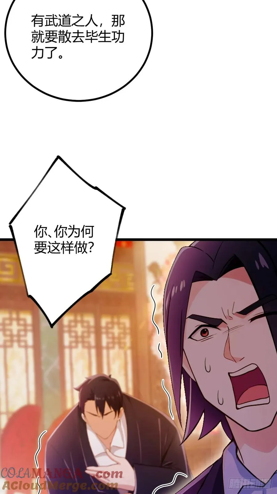 第136话 一网打尽 第15页