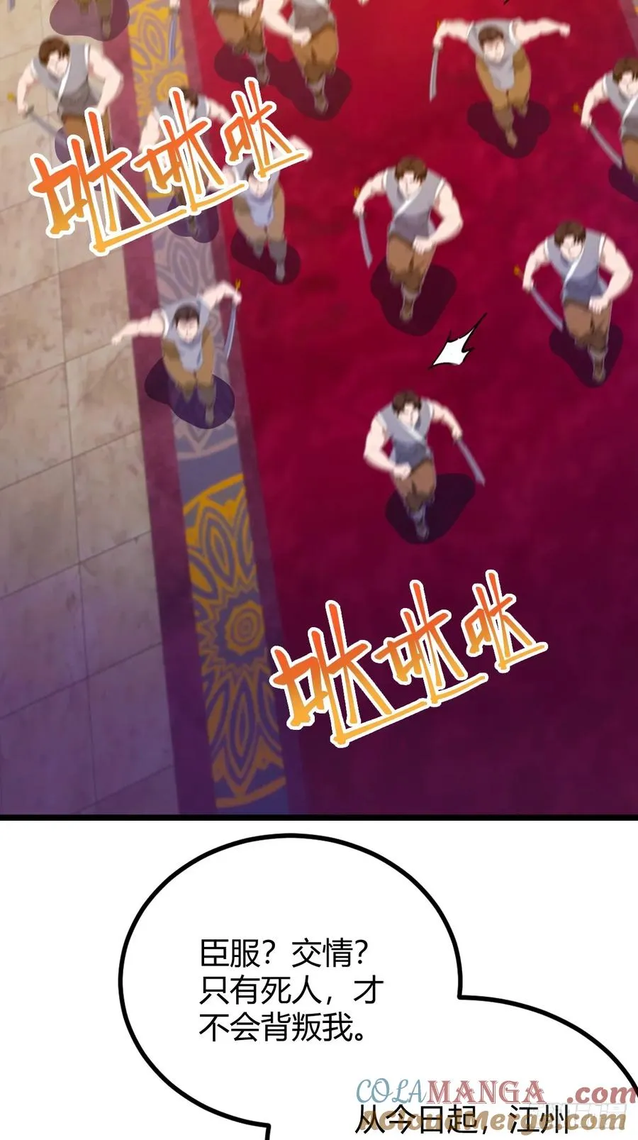 第136话 一网打尽 第17页