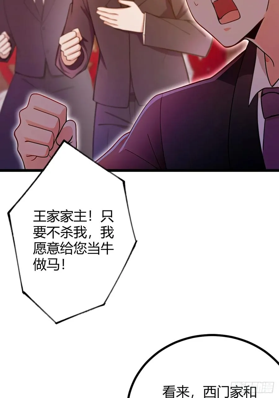 第136话 一网打尽 第20页