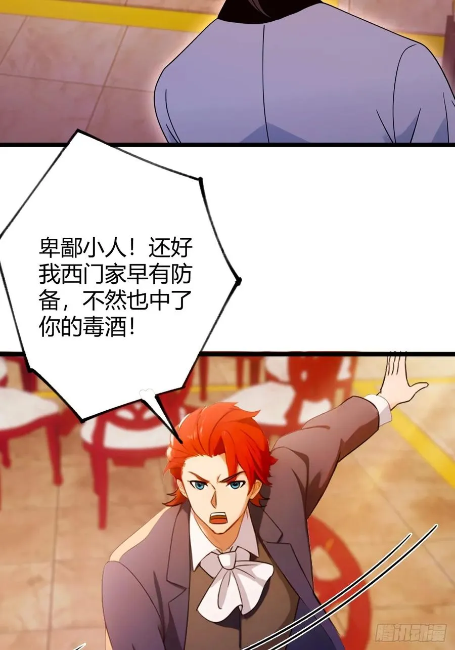 第136话 一网打尽 第22页