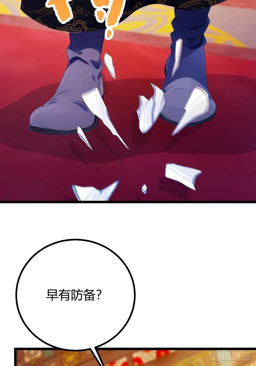 第136话 一网打尽 第24页