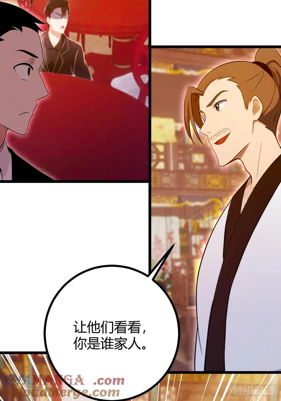 第136话 一网打尽 第27页