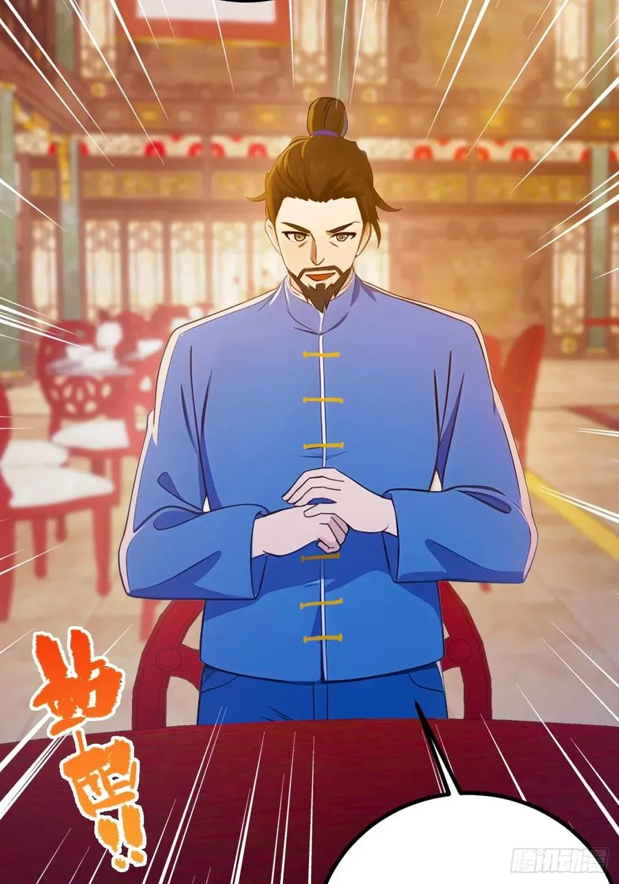 第136话 一网打尽 第28页