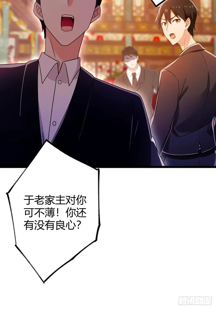 第136话 一网打尽 第30页