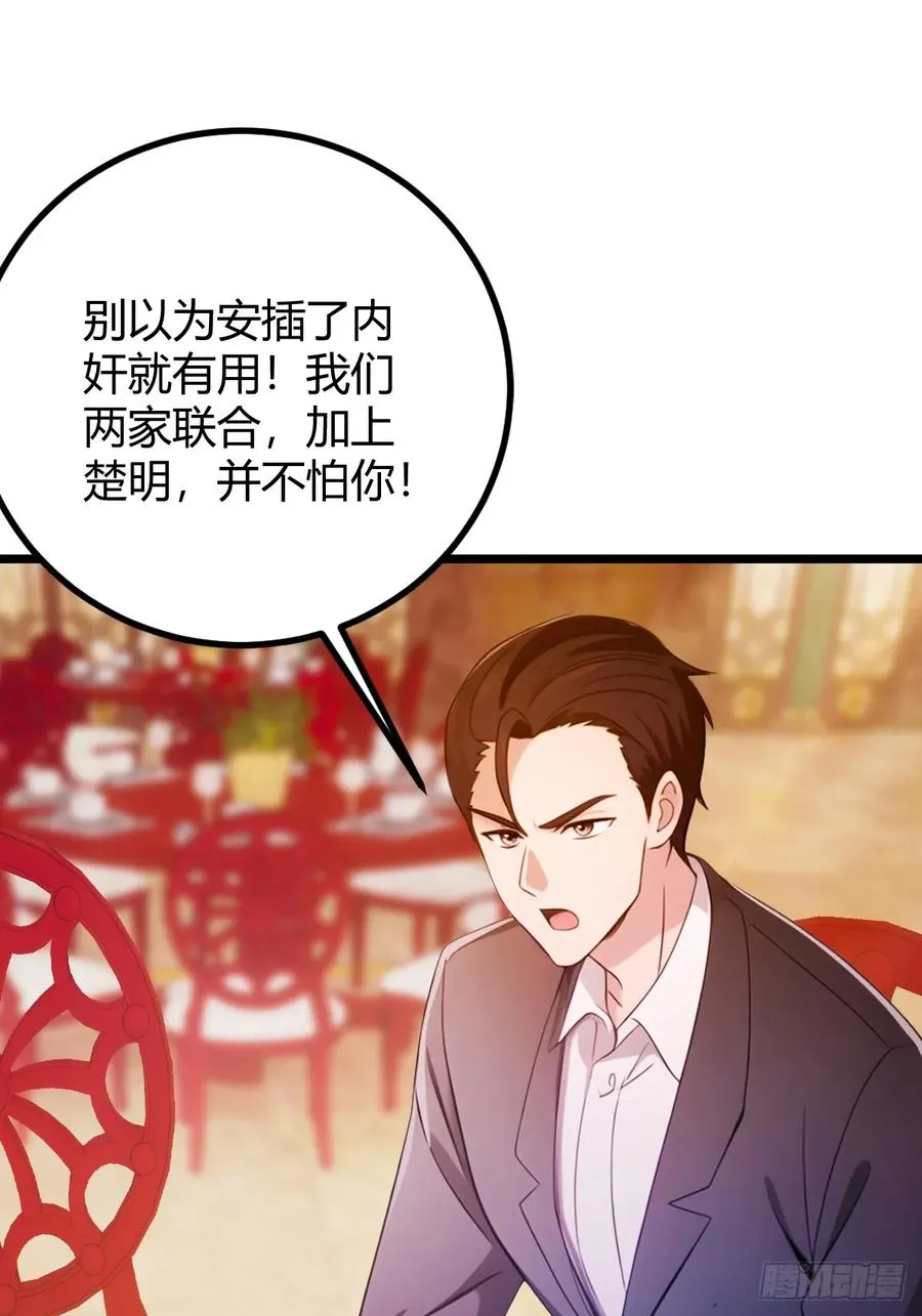 第136话 一网打尽 第34页