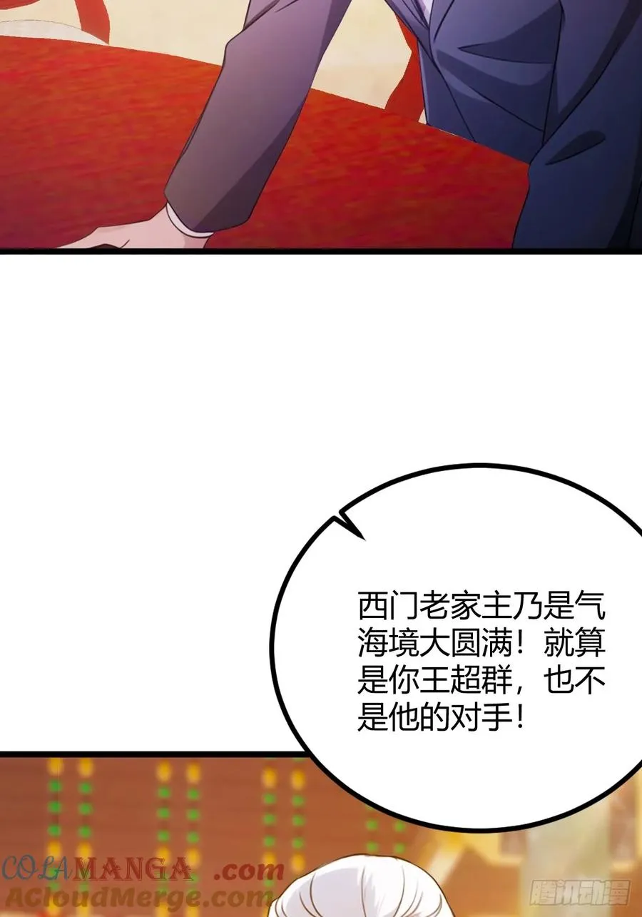 第136话 一网打尽 第35页