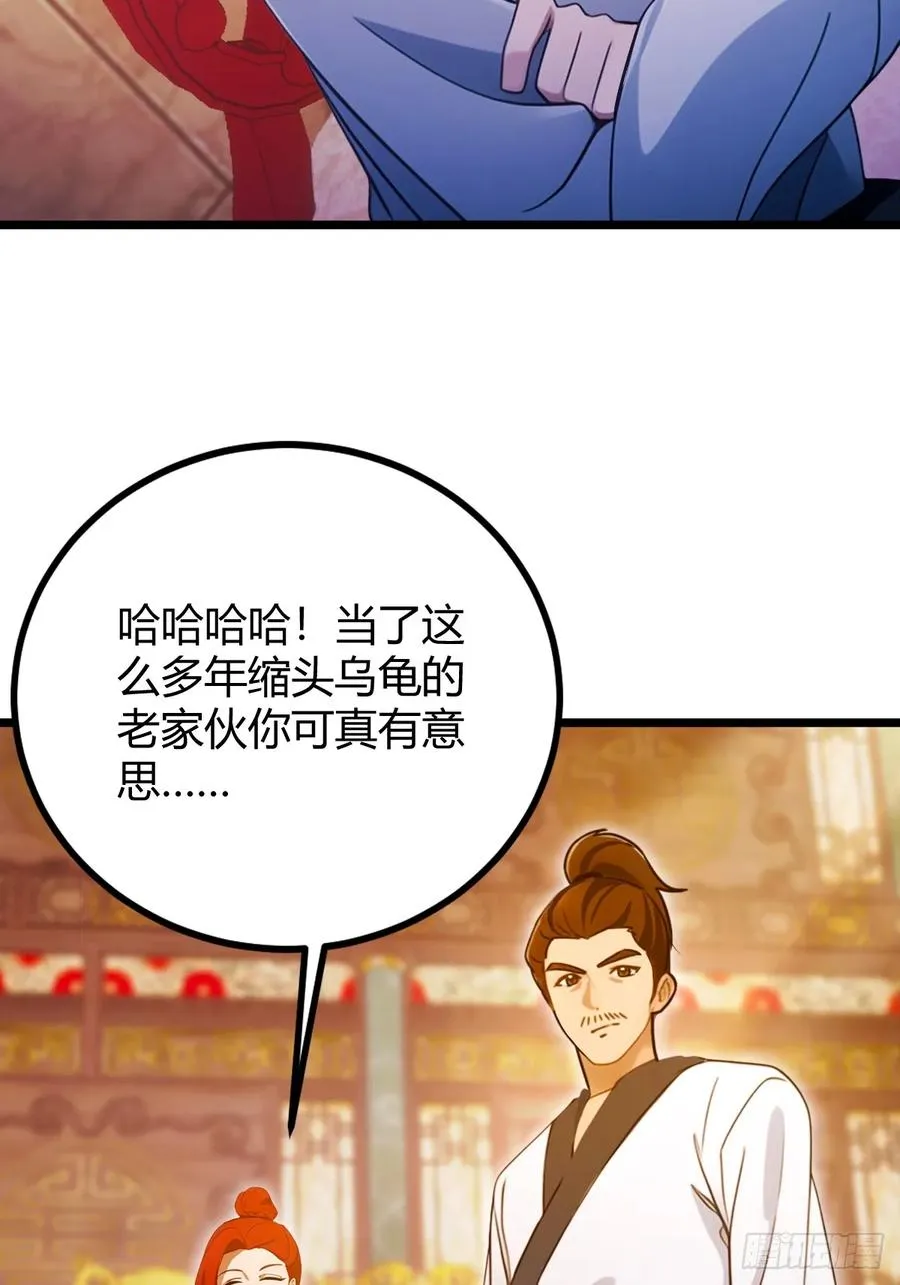 第136话 一网打尽 第38页