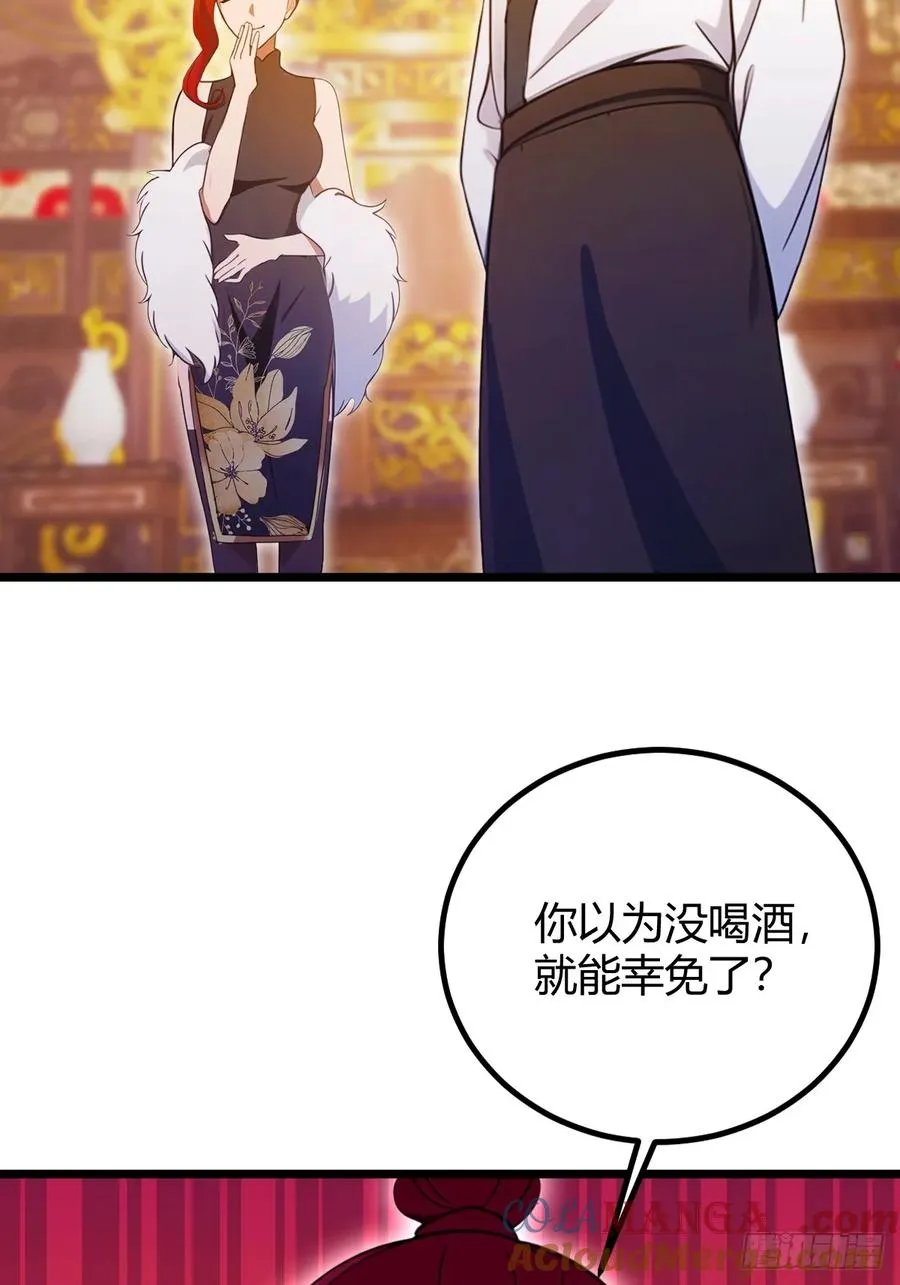 第136话 一网打尽 第39页