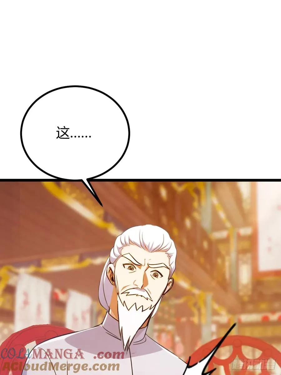 第137话 救星登场 第3页