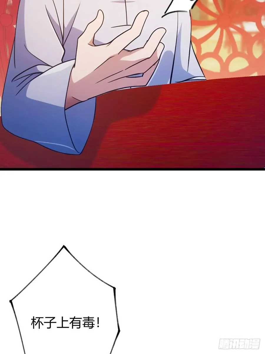 第137话 救星登场 第4页