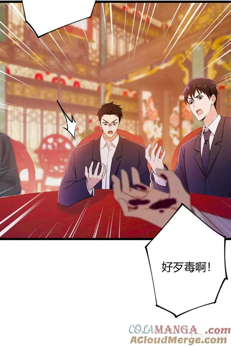 第137话 救星登场 第5页