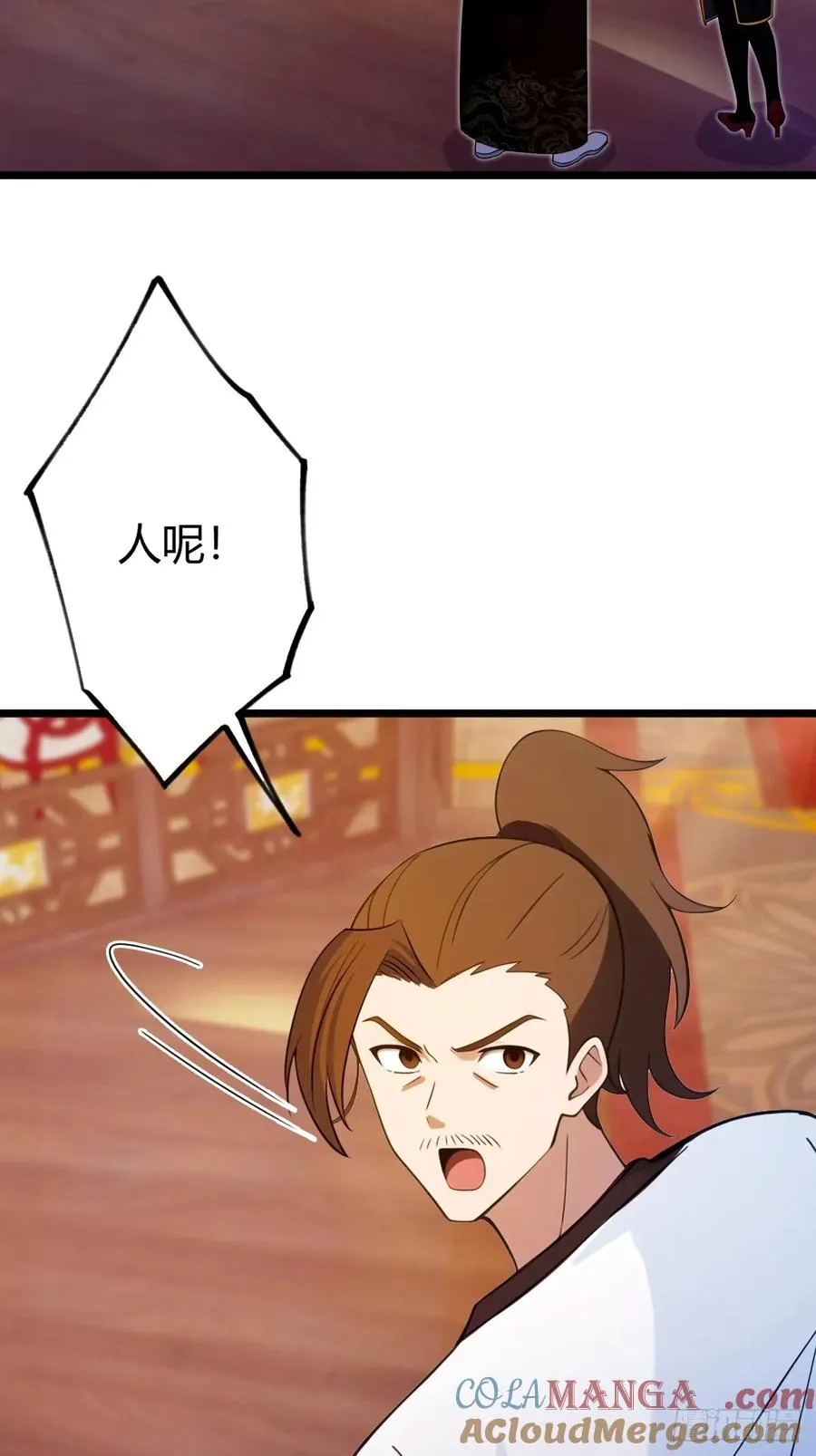 第137话 救星登场 第13页