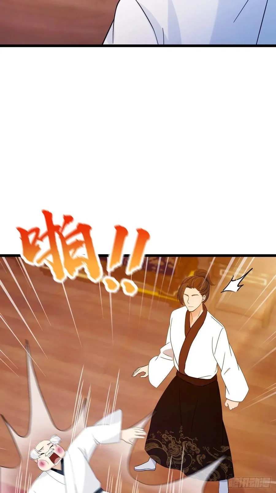 第137话 救星登场 第14页