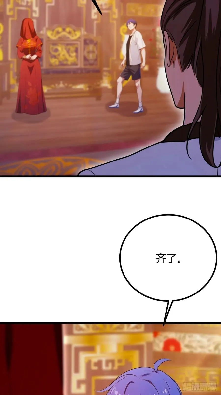 第137话 救星登场 第16页