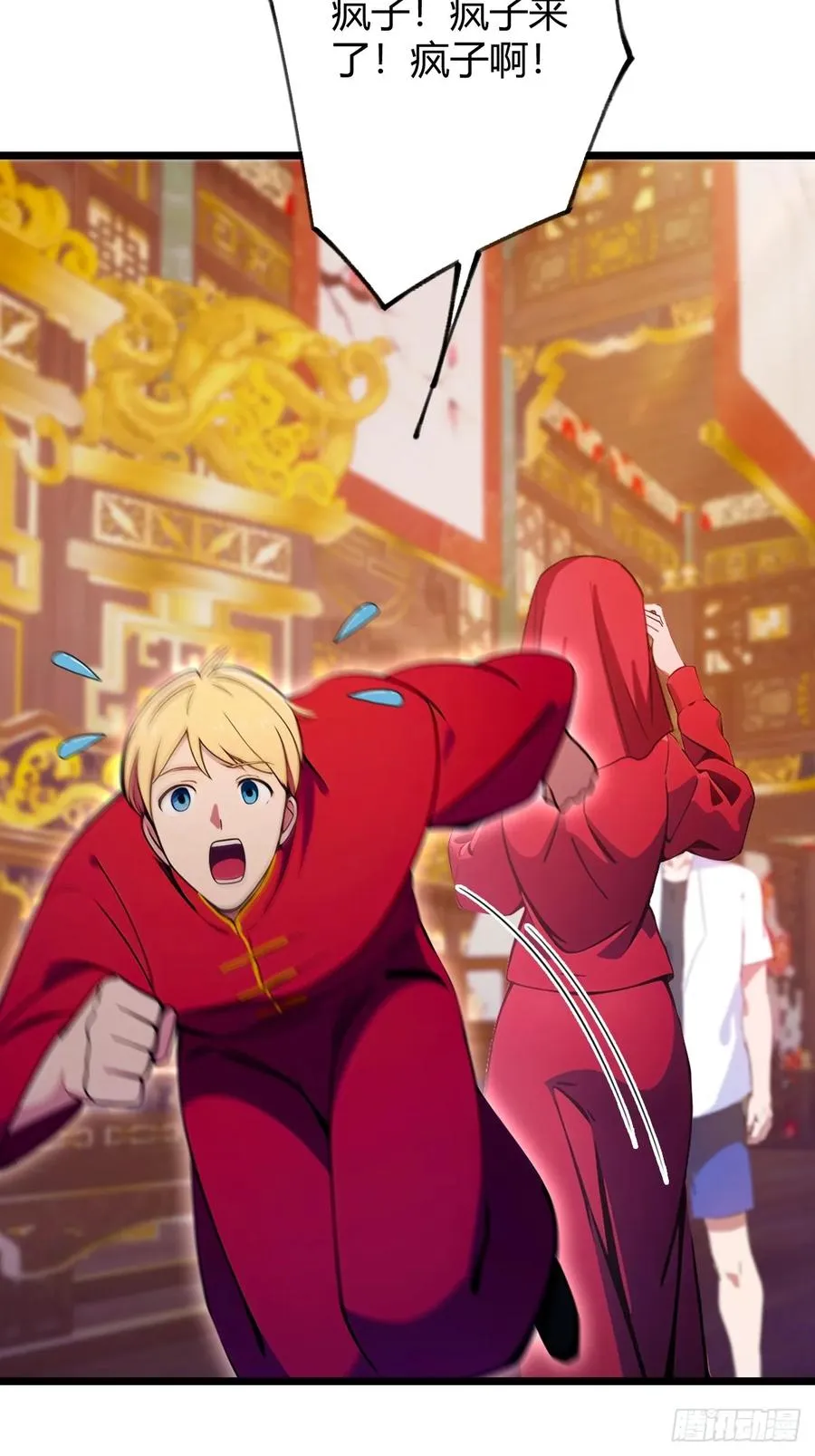 第137话 救星登场 第20页
