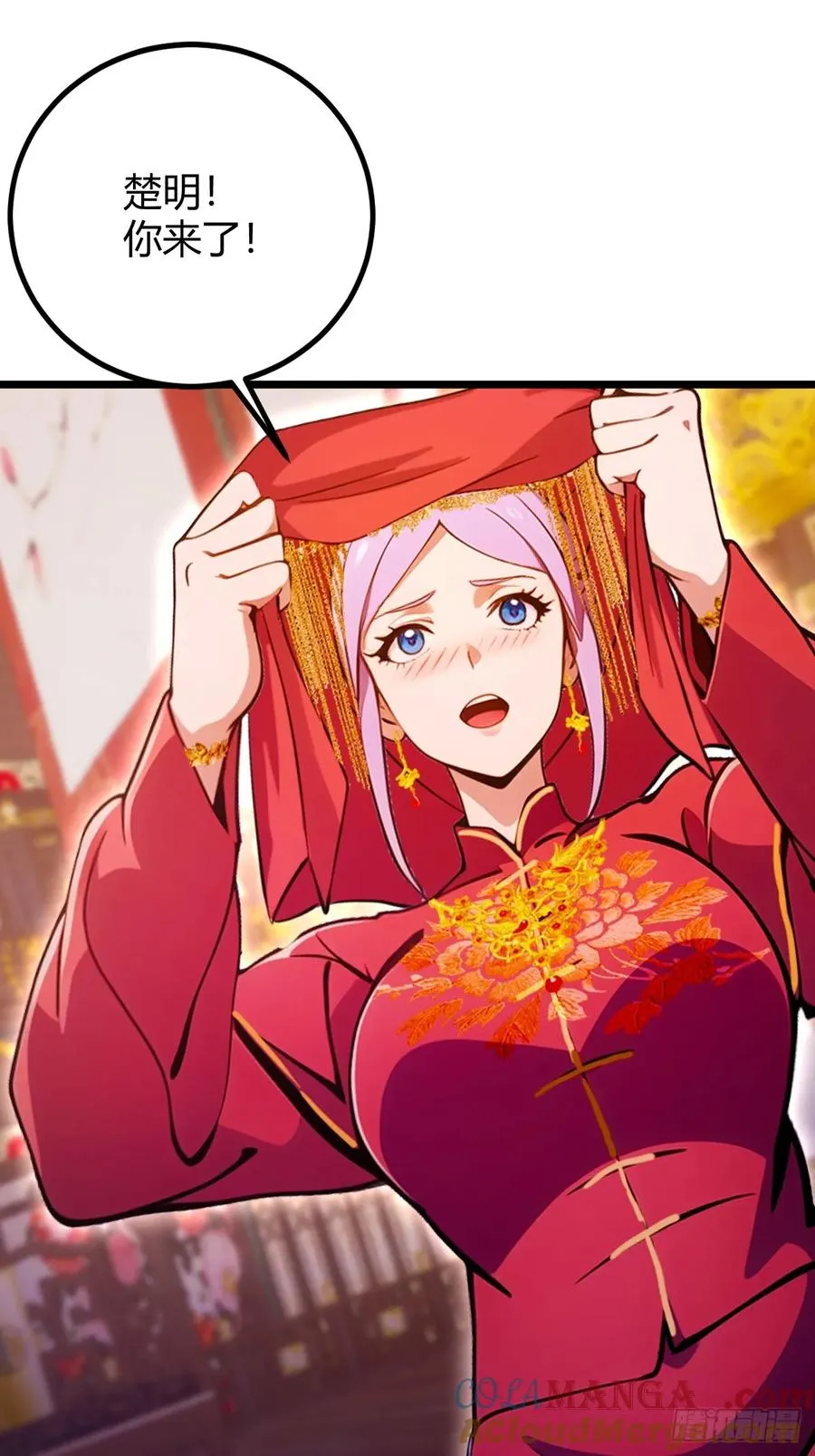 第137话 救星登场 第21页