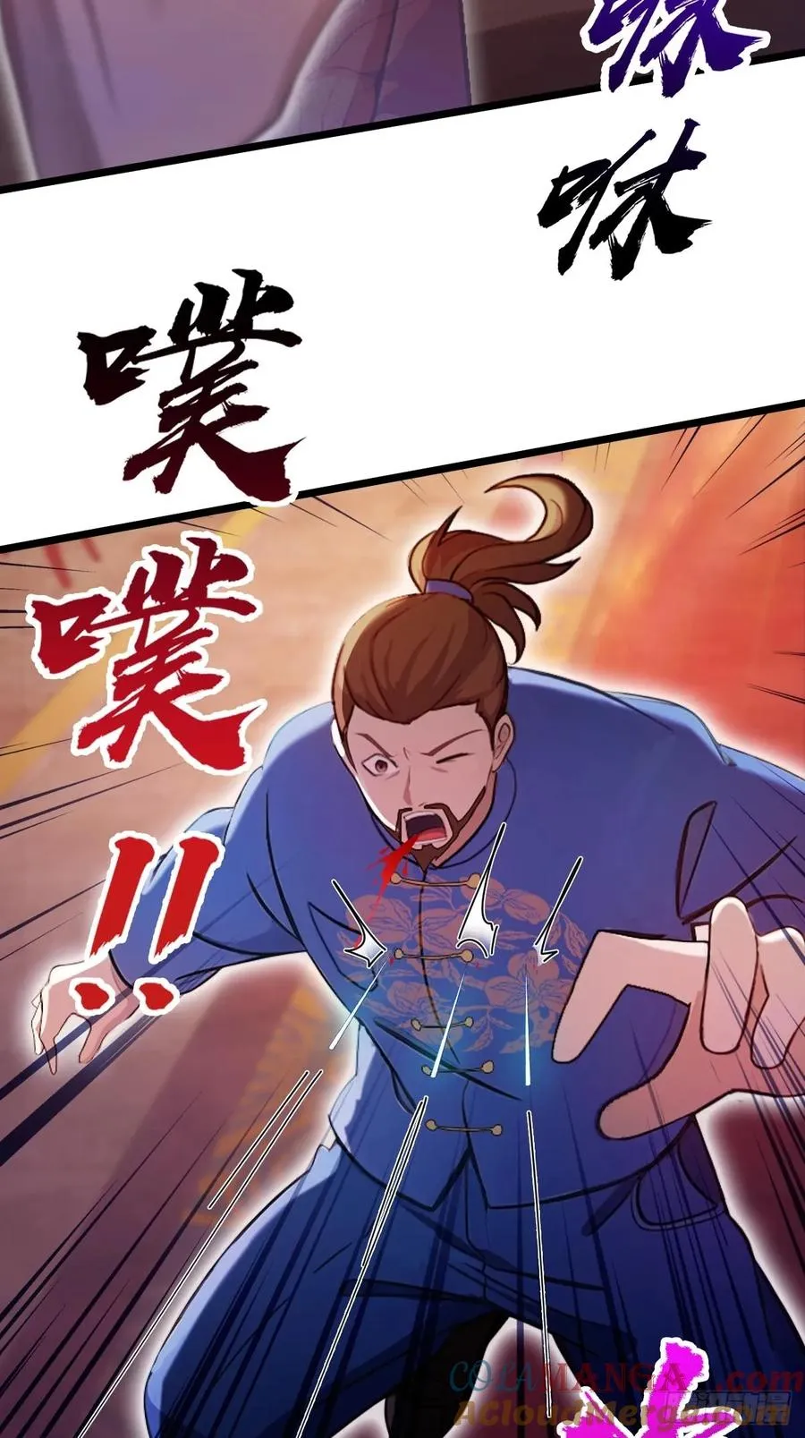 第137话 救星登场 第25页