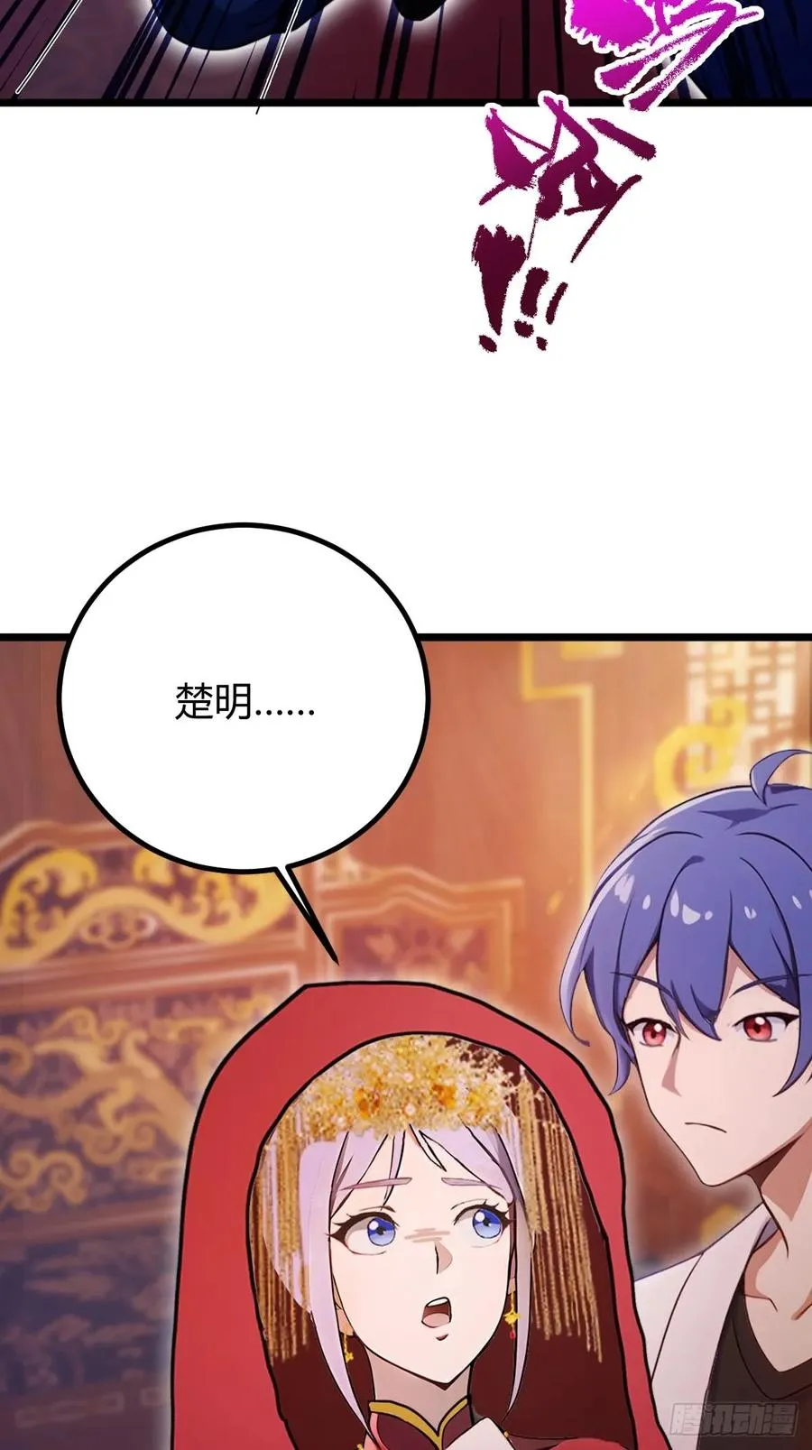 第137话 救星登场 第26页