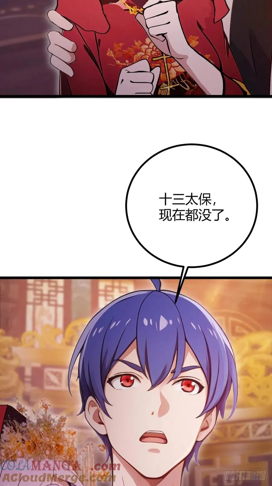 第137话 救星登场 第27页
