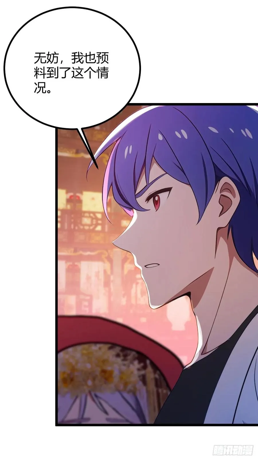 第137话 救星登场 第34页