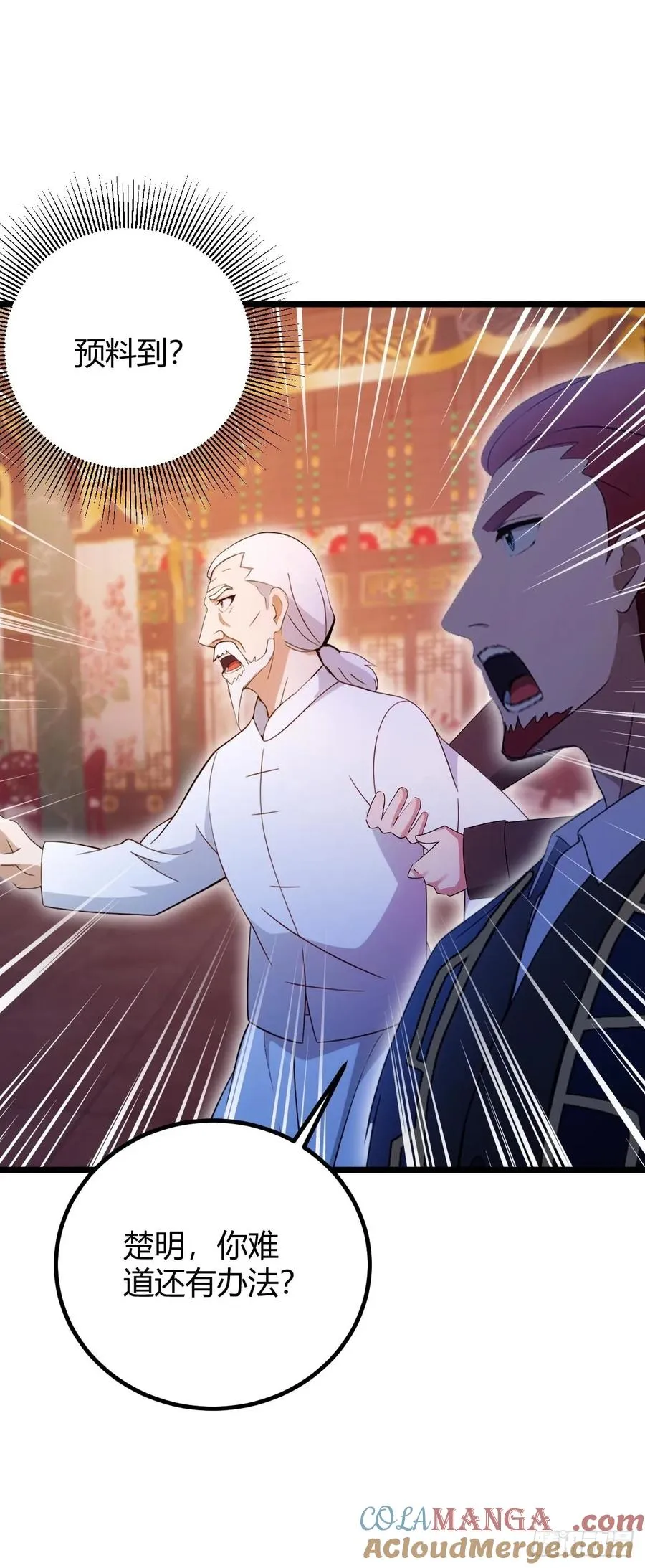 第137话 救星登场 第35页